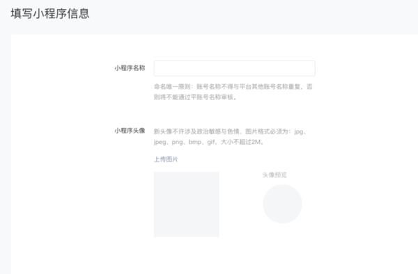 微信小程序開放公測(cè) 做好這4件事?lián)屨枷葯C(jī)