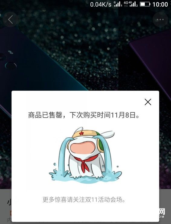 小米MIX今日首发10s售罄 雷军抨击OPPO