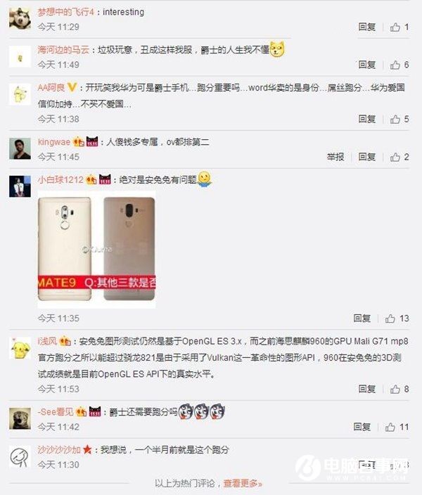 華為Mate9跑分多少 華為Mate9安兔兔跑分曝光