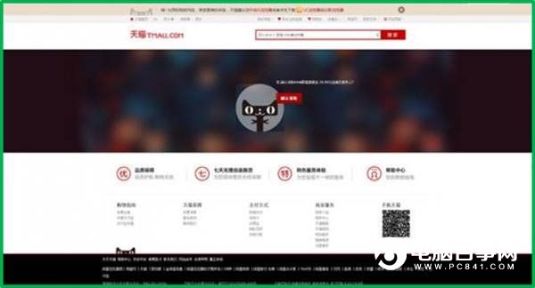 雙11網(wǎng)購五大真實(shí)詐騙“坑”：求不要踩進(jìn)去