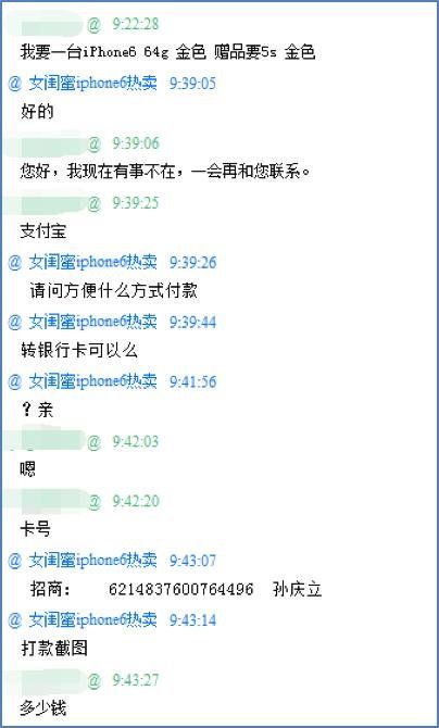 雙11網(wǎng)購五大真實詐騙“坑”：求不要踩進去