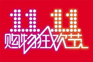 雙11臨近網(wǎng)絡(luò)詐騙來(lái)襲，盤點(diǎn)騙子詐騙專用術(shù)語(yǔ)