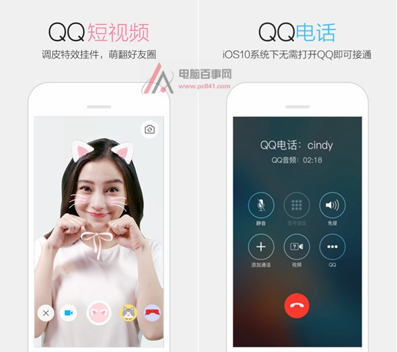 iPhone版手機(jī)QQ6.5.9發(fā)布 進(jìn)一步優(yōu)化小功能