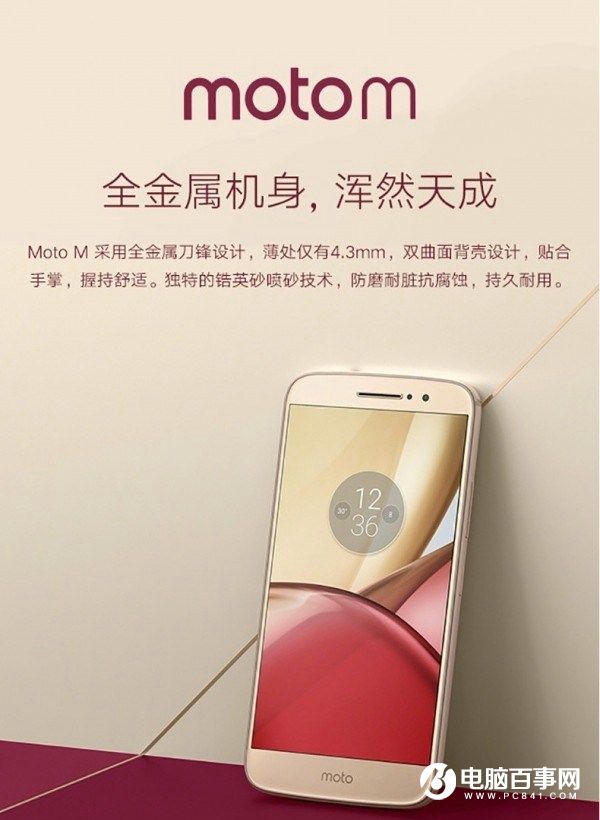 聯(lián)想Moto M全新手機(jī)來襲 售價1999元