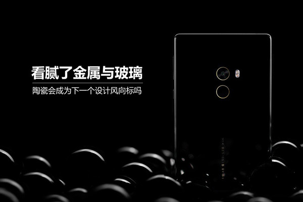 金屬與玻璃機身會淘汰嗎？陶瓷會成為下一個主流機身材質(zhì)嗎？