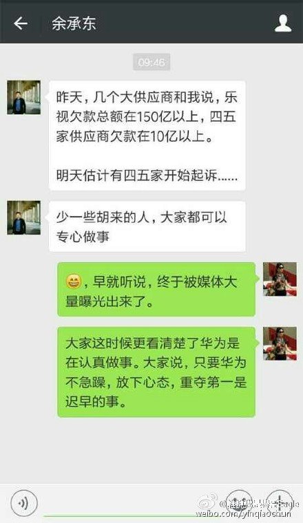 樂視生態(tài)官微喊話雷軍：天在看，做人一定要積德……PS鬧烏龍？