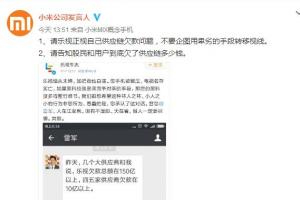 樂視小米微博互相指責(zé)，但微信雷軍對(duì)話截圖證實(shí)為假
