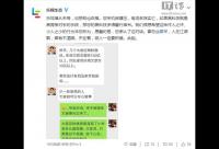 樂(lè)視生態(tài)官微喊話雷軍：天在看，做人一定要積德……PS鬧烏龍？
