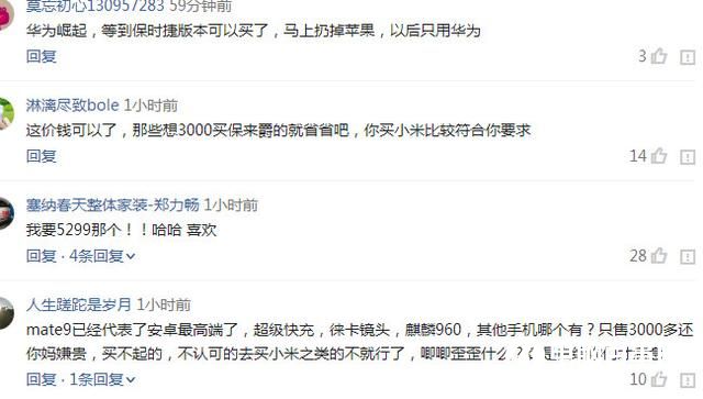 華為Mate9太貴嗎？國行版竟然超級便宜