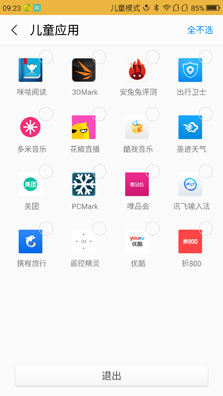 360 OS 2.0詳細(xì)體驗