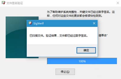 文件簽名驗(yàn)證