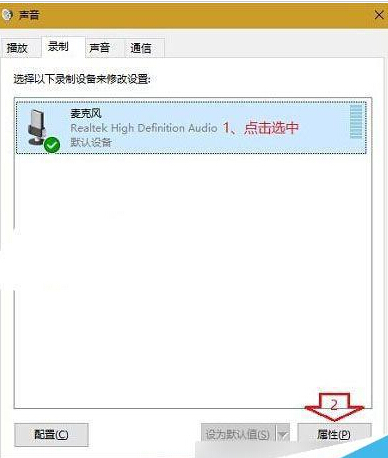 win10插入耳機后有電流聲怎么辦？耳機有電流聲解決辦法