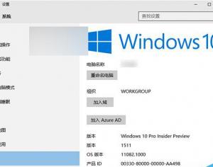Win10家庭版怎么快速升級(jí)到win10專業(yè)版?