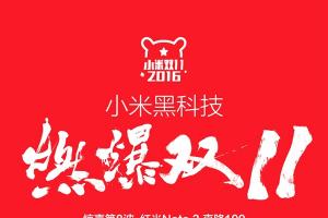 紅米Note 3大降價(jià)！699元/性價(jià)比無敵