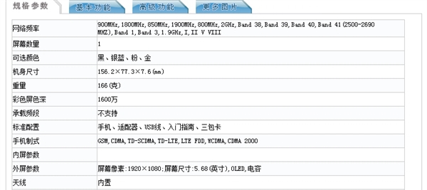 小米Note2直屏版正式現(xiàn)身：新增金/粉色版