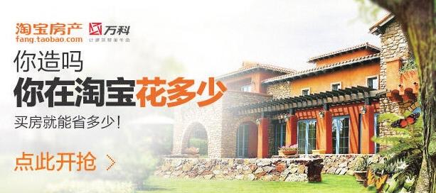 馬云降低房?jī)r(jià) 王健林萬(wàn)達(dá)將受到“打擊”