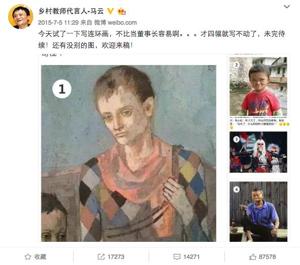 小馬云火遍網(wǎng)絡(luò) 馬云直呼太像我了