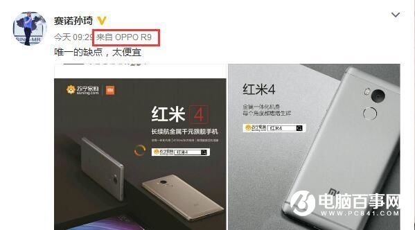 紅米4太便宜？雷軍楞了 米粉怒了！
