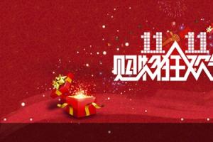 2016天貓雙11最新數(shù)據(jù)戰(zhàn)報 實時刷新2016天貓雙11交易數(shù)據(jù)