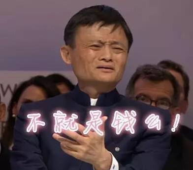 天貓雙11成交額1207億是假的？ 馬云回答打外媒臉
