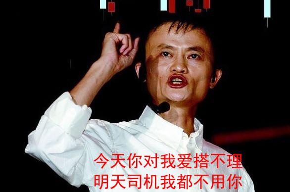 天貓雙11成交額1207億是假的？ 馬云回答打外媒臉