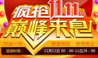 消費升級改變雙11 網(wǎng)易考拉海購成為電商平臺成長型黑馬