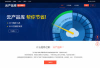 商之翼云產(chǎn)品庫：讓您節(jié)約成本 輕松告別手動錄入商品時代