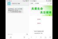 雙十一后再現(xiàn)新騙局，收到“醫(yī)?！倍绦乓斝?></a>
		<h3><a href=