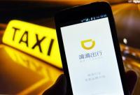 滴滴回應(yīng)裁員傳聞：純屬無稽之談 北京擴增新辦公樓將啟用