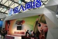 305億元收購以色列游戲企業(yè) 巨人網(wǎng)絡(luò)要大搞博彩業(yè)？