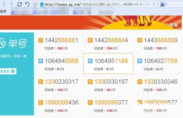 從QQ號(hào)長(zhǎng)短看出你的網(wǎng)齡，你的QQ是幾位數(shù)的？g