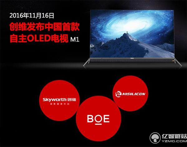 創(chuàng)維M1系列電視怎么樣？好不好？性能如何？