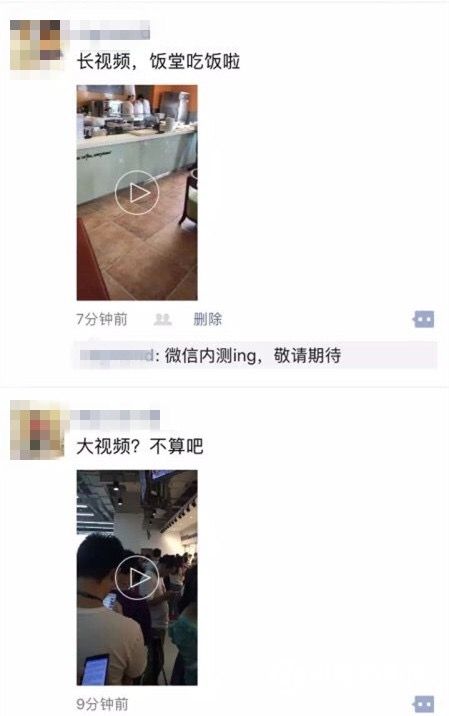 微信全新功能曝光 聊天和朋友圈可以拍攝和分享大視頻
