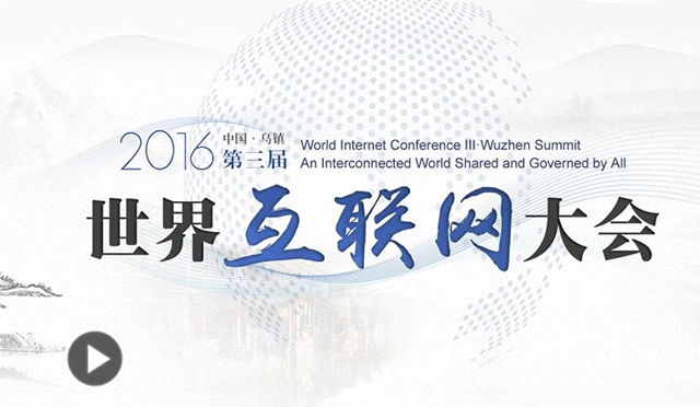 世界互聯(lián)網(wǎng)領先科技成果TOP15：麒麟960/<a href=/tags/29-0.html target=_blank class=infotextkey>微信</a>生態(tài)平臺上榜