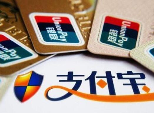 央行開戶新規(guī)定，馬云的支付寶又被打壓