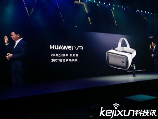 華為推出VR眼鏡 售價599元