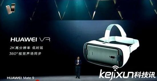 華為推出VR眼鏡 售價599元