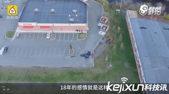美國(guó)男子用無人機(jī)捉奸 跟拍妻子出軌全程