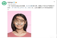 小米霧霾口罩產品預告：17日發(fā)布