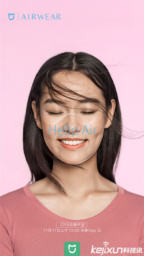 小米霧霾口罩產(chǎn)品預(yù)告：17日發(fā)布
