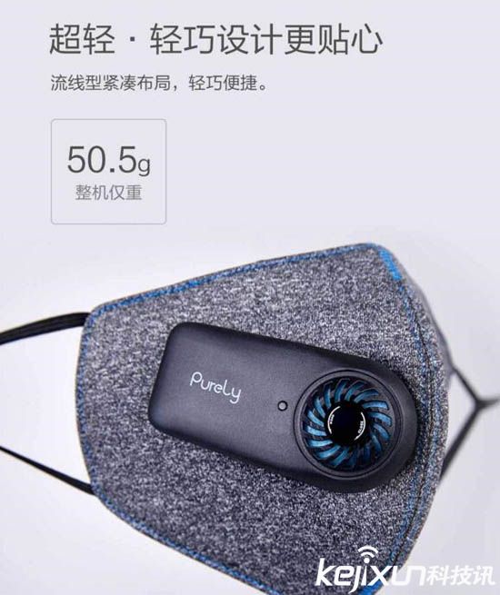 小米霧霾口罩產(chǎn)品預(yù)告：17日發(fā)布