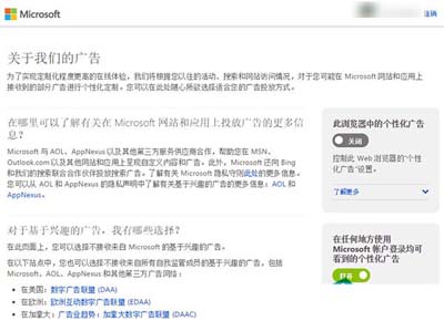 Web個(gè)性化廣告