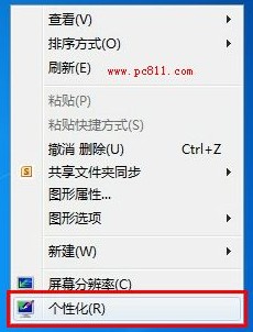 Win7系統(tǒng)怎么設(shè)置顯卡硬件加速 三聯(lián)