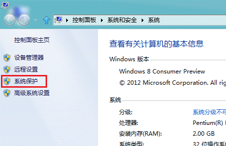 Windows 8 如何進(jìn)行<a href=/pc/system/ target=_blank class=infotextkey>系統(tǒng)</a>還原  三聯(lián)