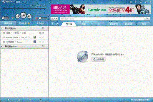 Windows 7系統(tǒng)聲音正?？峁芬魳窡o聲音  三聯(lián)