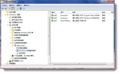 Windows 7怎么給程序加鎖 三 聯(lián)