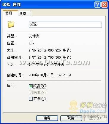 文件夾隱藏屬性無(wú)法修改的解決方法 三 聯(lián)