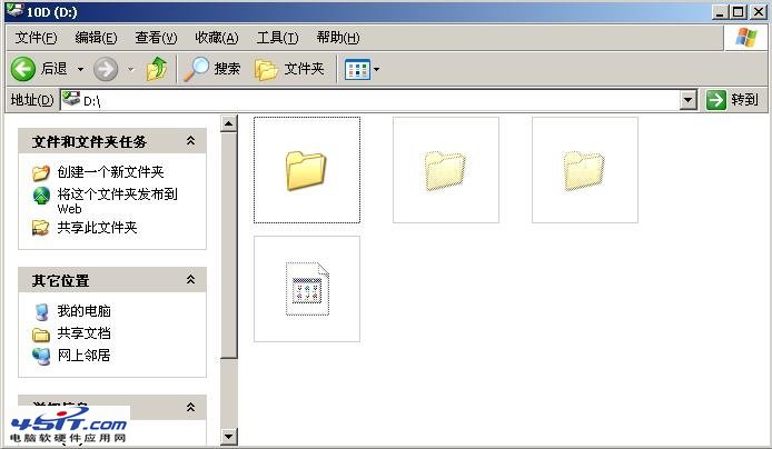 Windows 7<a href=/pc/system/ target=_blank class=infotextkey>系統(tǒng)</a>文件沒有名稱的解決方法 三 聯(lián)