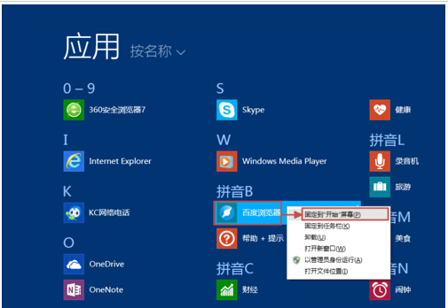 玩轉(zhuǎn)Win8.1屏幕！布局完美磁貼的技巧