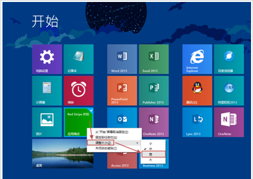 玩轉(zhuǎn)Win8.1屏幕！布局完美磁貼的技巧